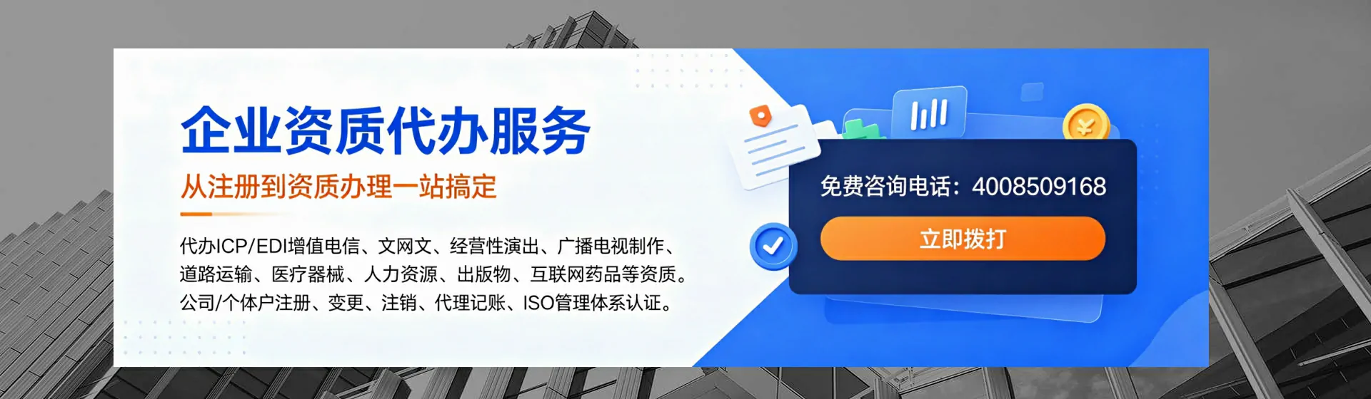 阳泉分站首页横幅