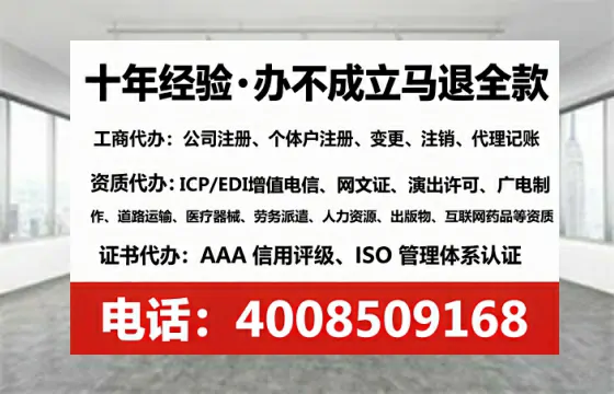 阳泉办理SP、IDC、ISP、CDN、呼叫中心、VPN电信经营许可证的完整指南与实战经验分享