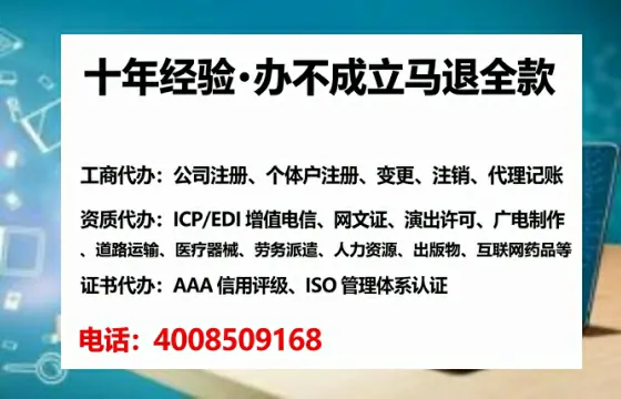 阳泉办理SP、IDC、ISP、CDN、呼叫中心、VPN电信经营许可证的完整指南与实战经验分享