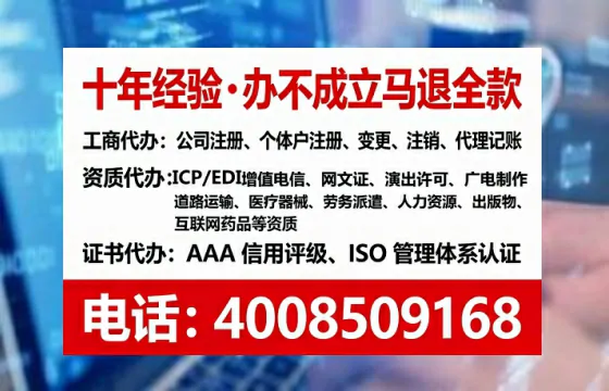 阳泉办理ICP<a href='https://www.lihengelec.com/ '>增值电信许可证</a>的用途、办理流程及费用详解