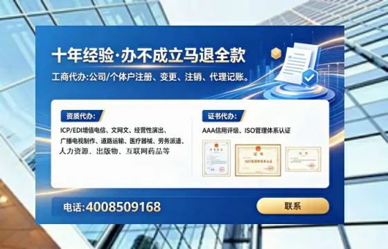 阳泉办理EDI<a href='https://www.lihengelec.com/ '>增值电信许可证</a>的用途、办理流程及避坑指南全解析