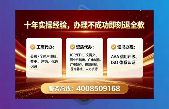 阳泉办理EDI<a href='https://www.lihengelec.com/ '>增值电信许可证</a>的用途、办理流程及避坑指南全解析